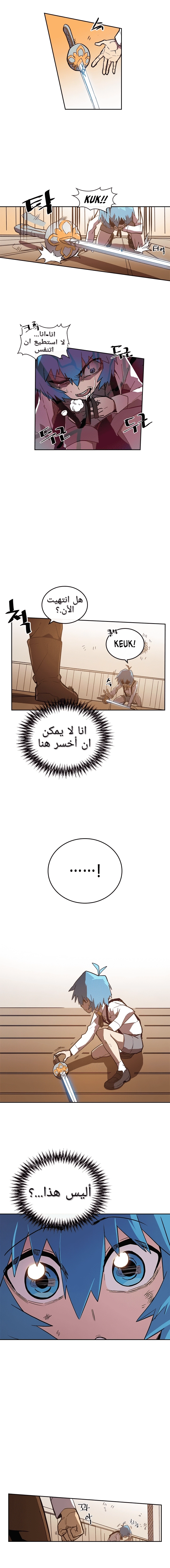 A Returner's Magic Should Be Special الفصل 20 — صفحة 8