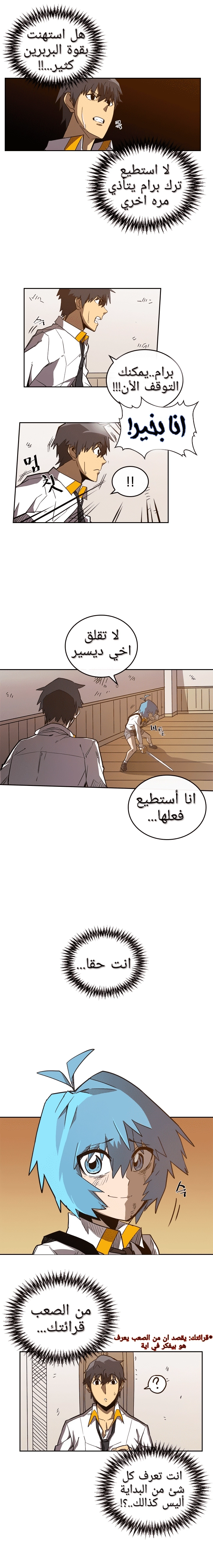 A Returner's Magic Should Be Special الفصل 20 — صفحة 9