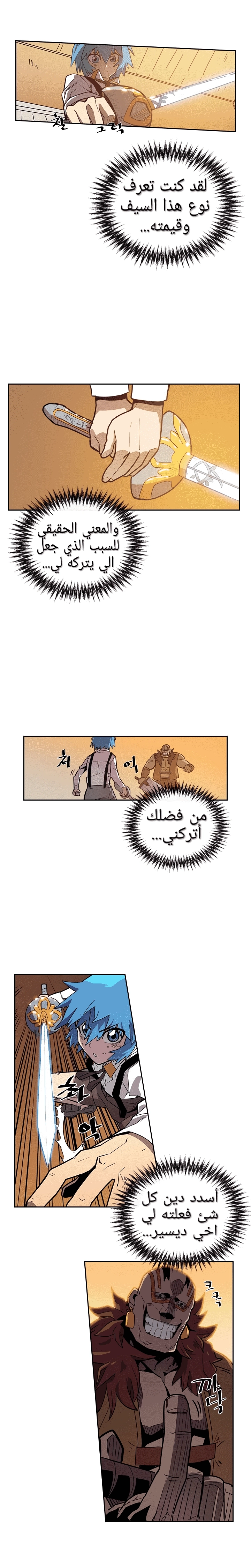 A Returner's Magic Should Be Special الفصل 20 — صفحة 10