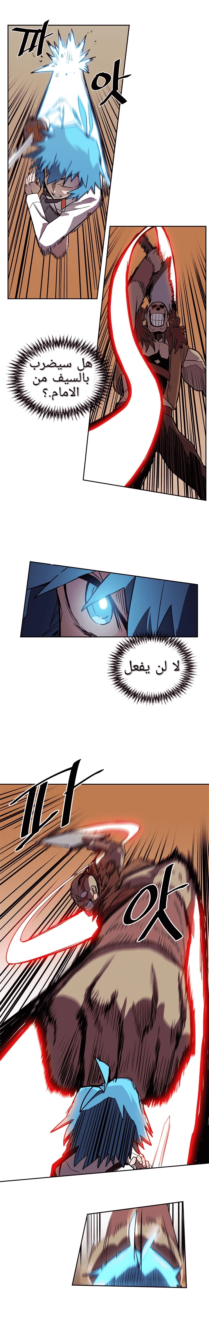 A Returner's Magic Should Be Special الفصل 20 — صفحة 11