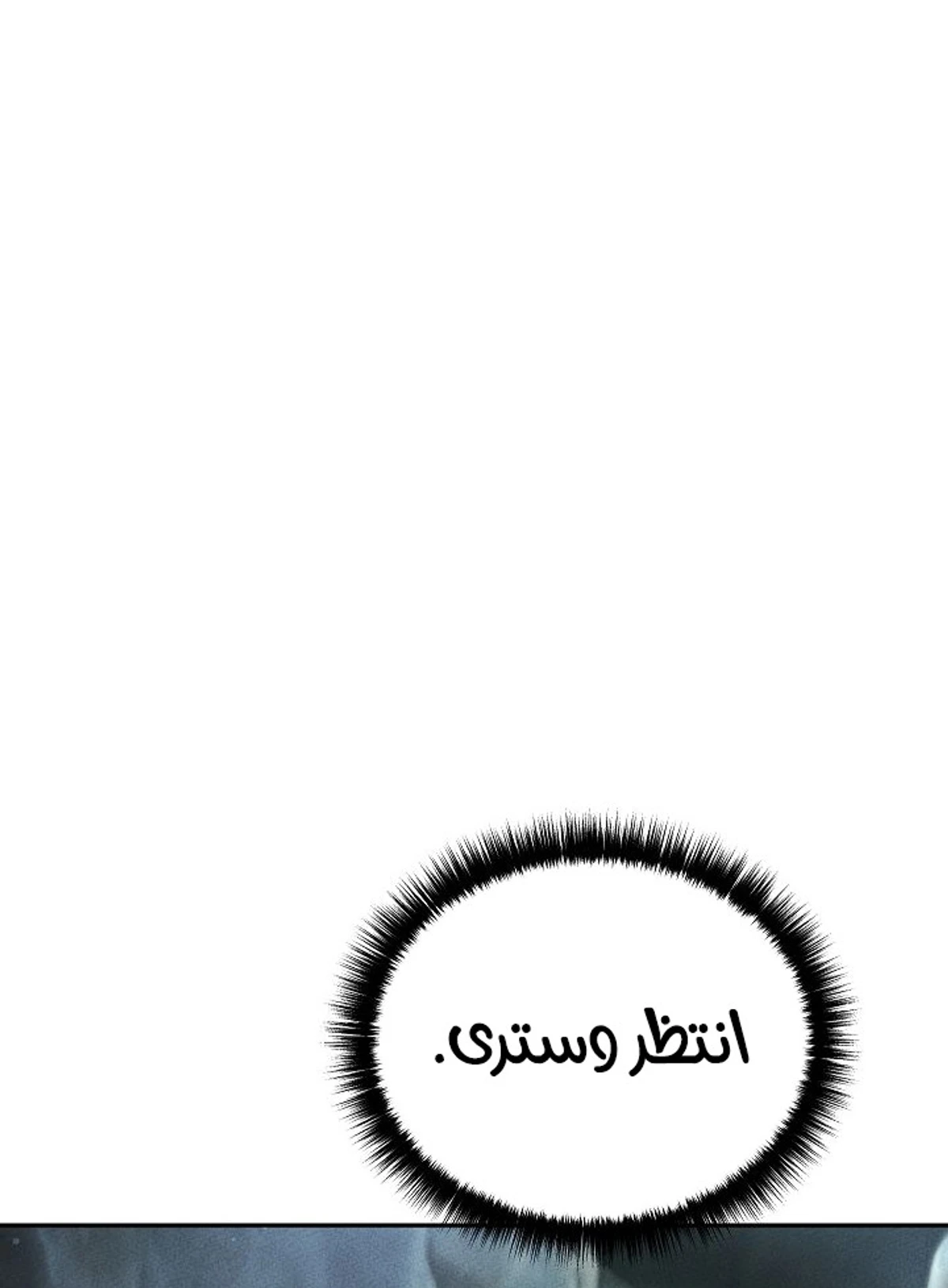The Divine Demon’s Grand Ascension الفصل 34 — صفحة 15