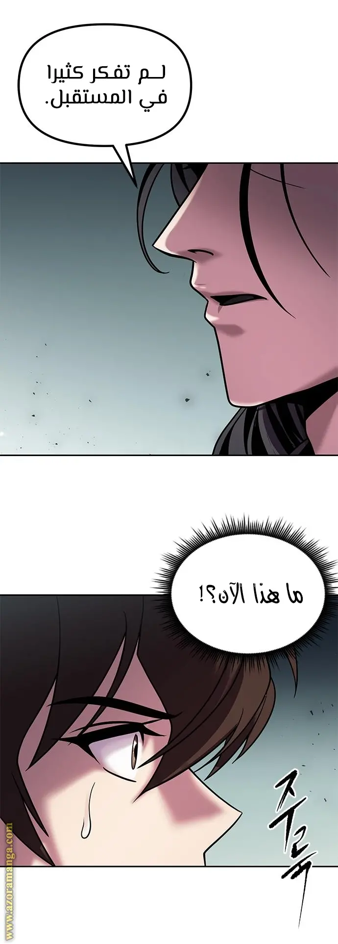 Chronicles of the Demon Faction الفصل 21 — صفحة 41