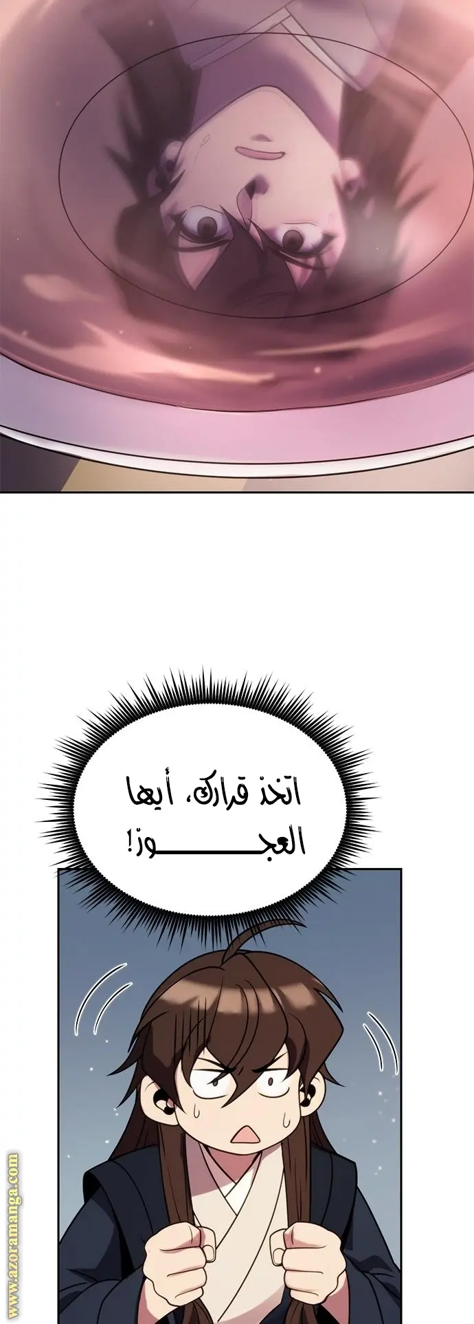 Chronicles of the Demon Faction الفصل 21 — صفحة 44