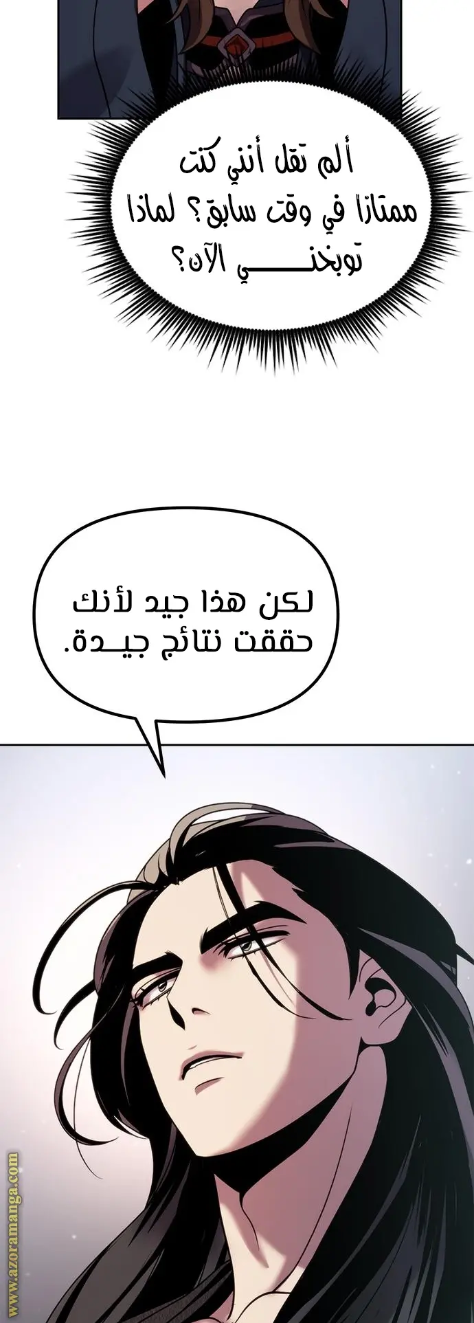 Chronicles of the Demon Faction الفصل 21 — صفحة 45