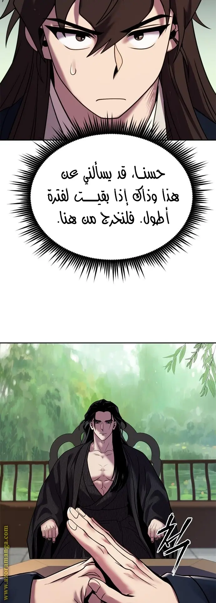Chronicles of the Demon Faction الفصل 21 — صفحة 48