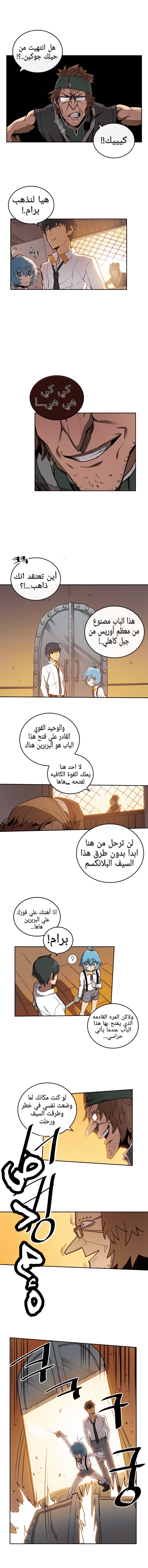 A Returner's Magic Should Be Special الفصل 21 — صفحة 5