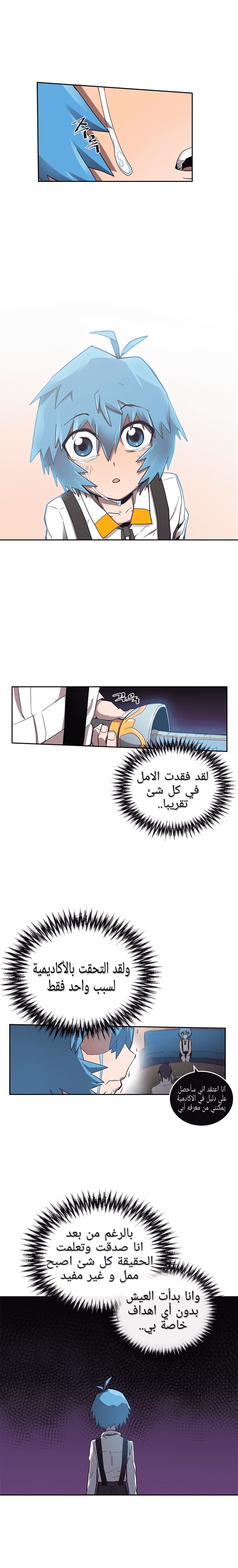 A Returner's Magic Should Be Special الفصل 21 — صفحة 9