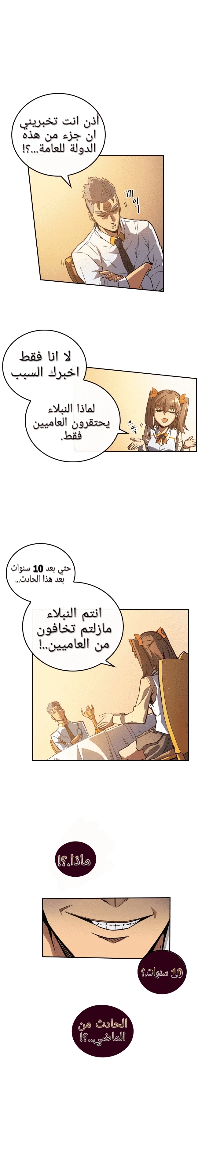 A Returner's Magic Should Be Special الفصل 22 — صفحة 8