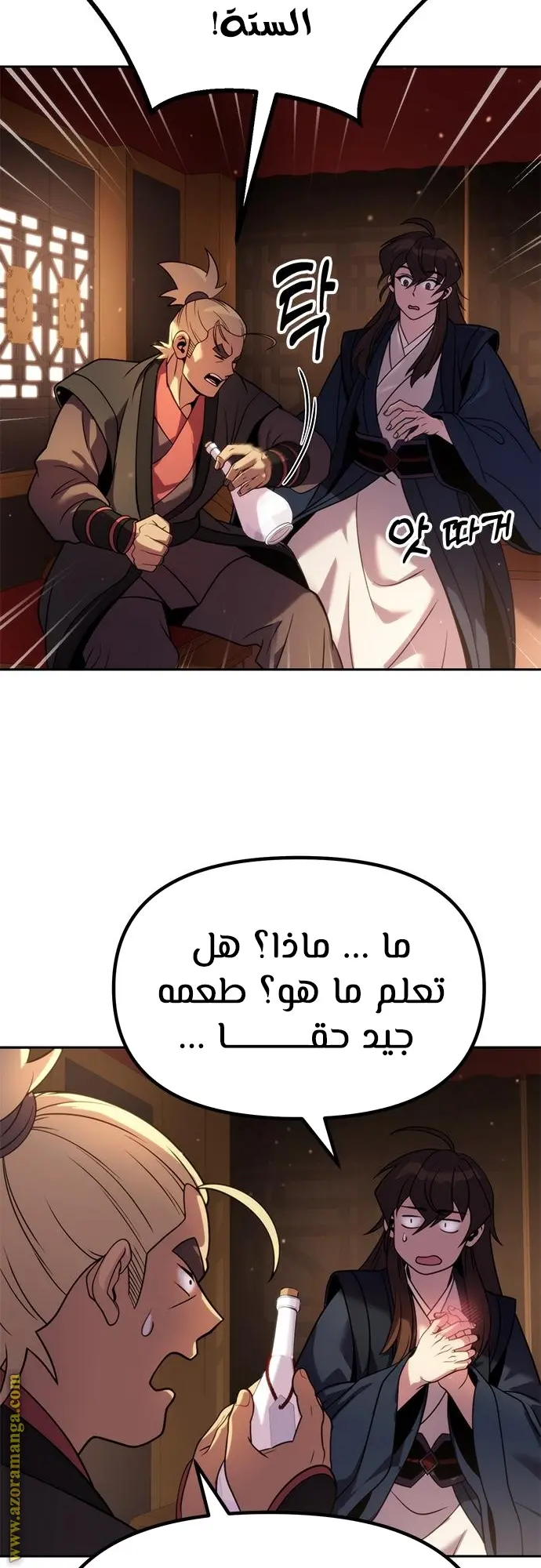 Chronicles of the Demon Faction الفصل 21 — صفحة 56