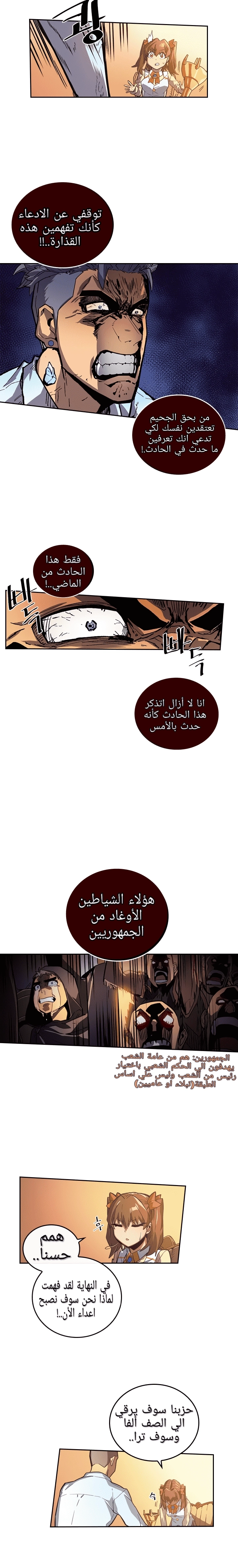 A Returner's Magic Should Be Special الفصل 22 — صفحة 9