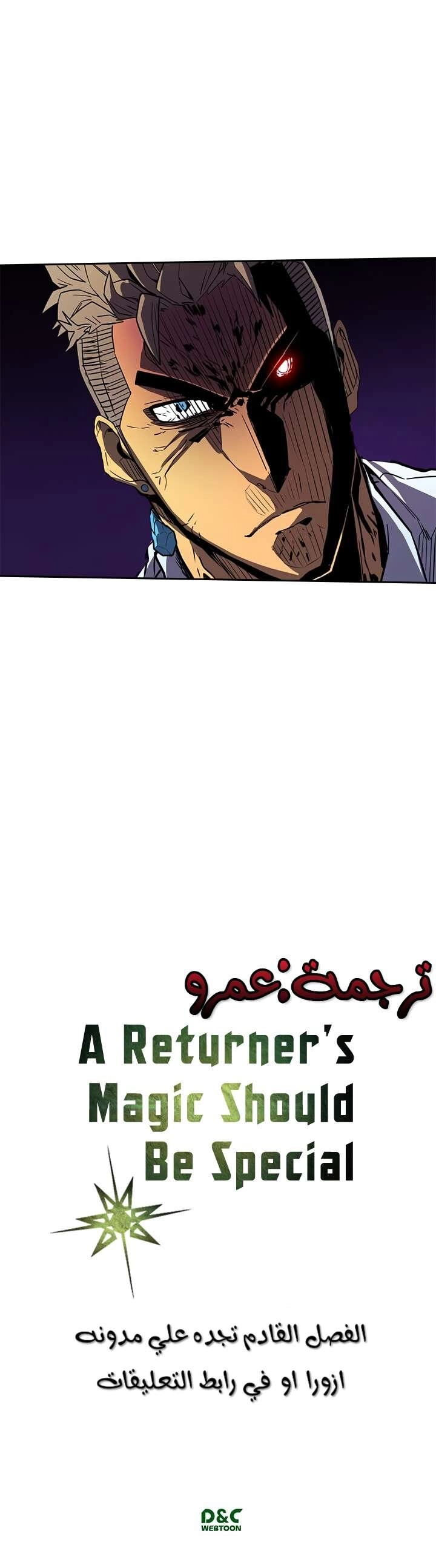 A Returner's Magic Should Be Special الفصل 22 — صفحة 12