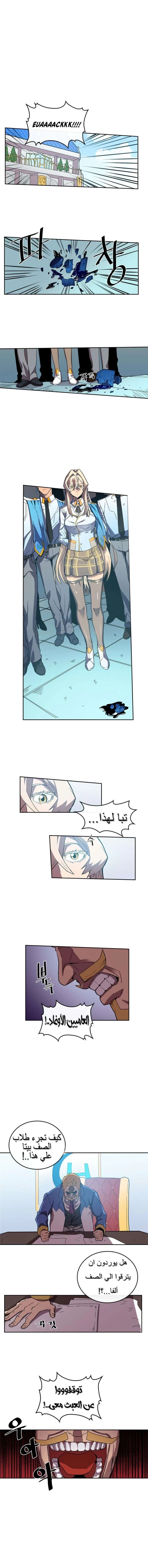 A Returner's Magic Should Be Special الفصل 23 — صفحة 3