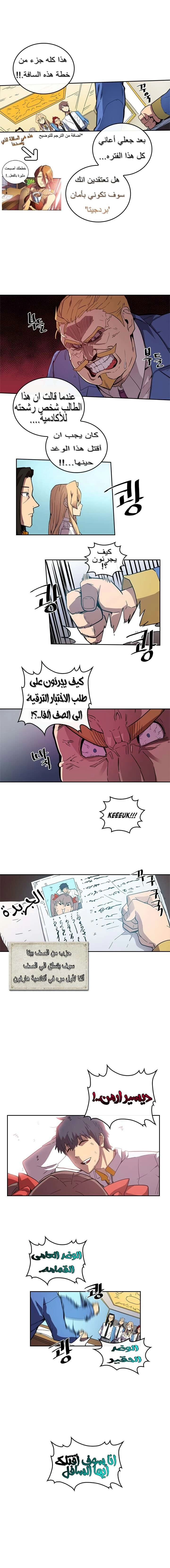 A Returner's Magic Should Be Special الفصل 23 — صفحة 5
