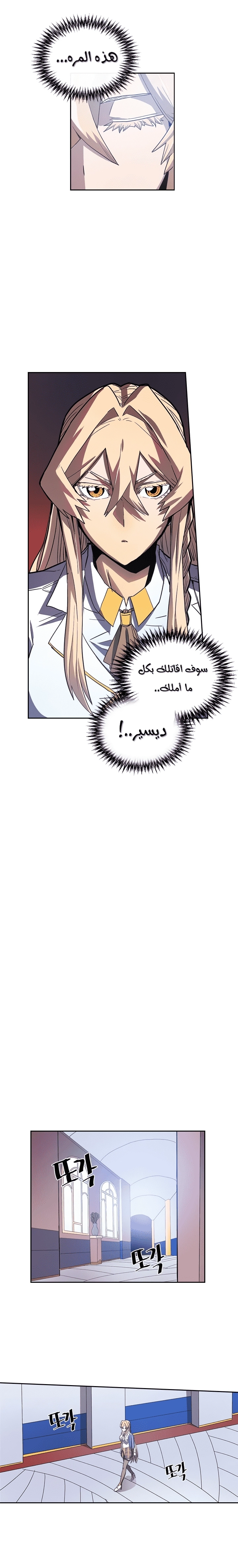 A Returner's Magic Should Be Special الفصل 23 — صفحة 9