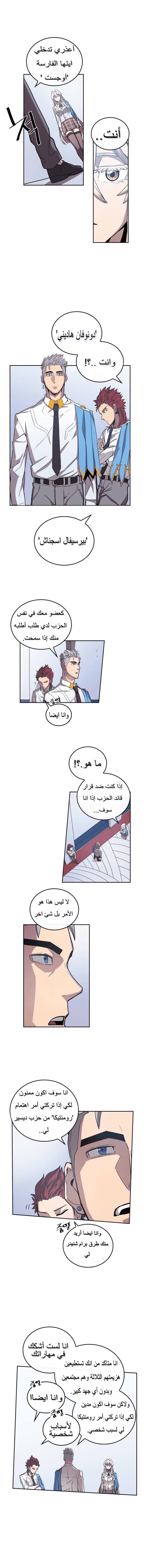 A Returner's Magic Should Be Special الفصل 23 — صفحة 10