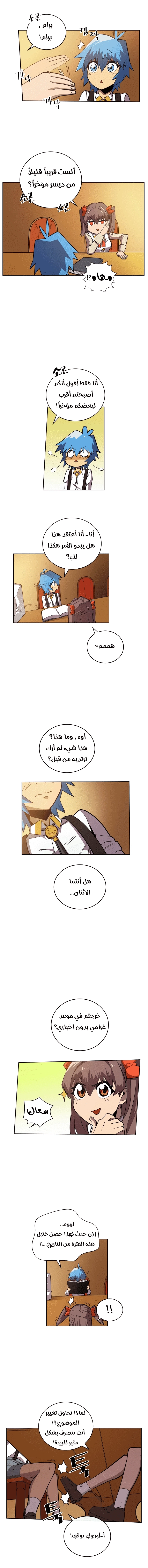 A Returner's Magic Should Be Special الفصل 24 — صفحة 6