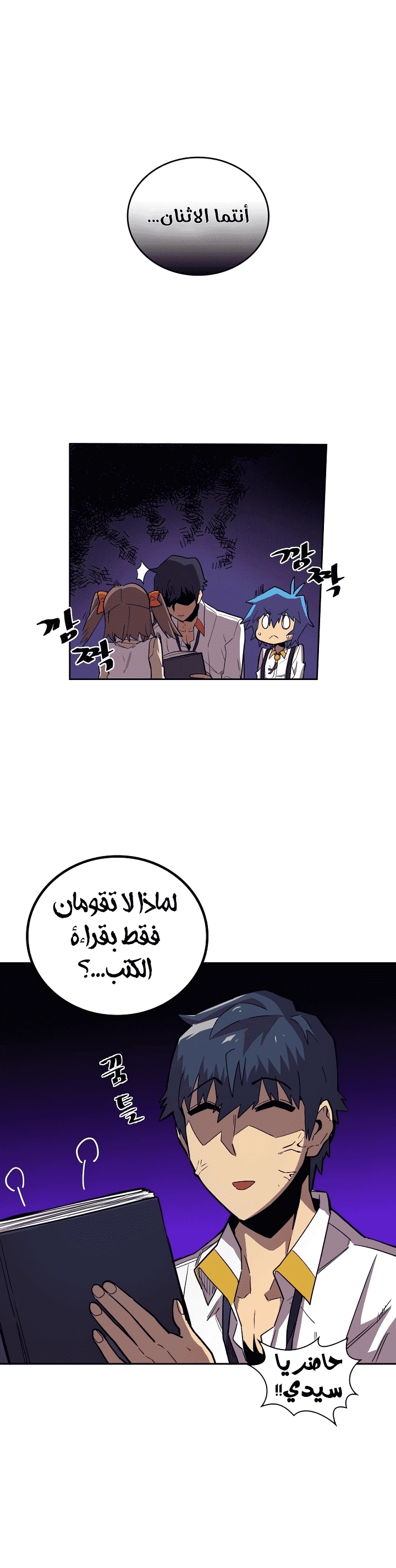 A Returner's Magic Should Be Special الفصل 24 — صفحة 8