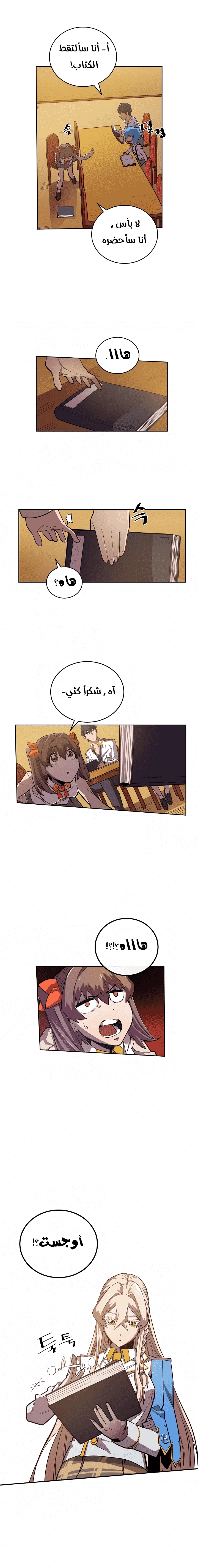 A Returner's Magic Should Be Special الفصل 24 — صفحة 9