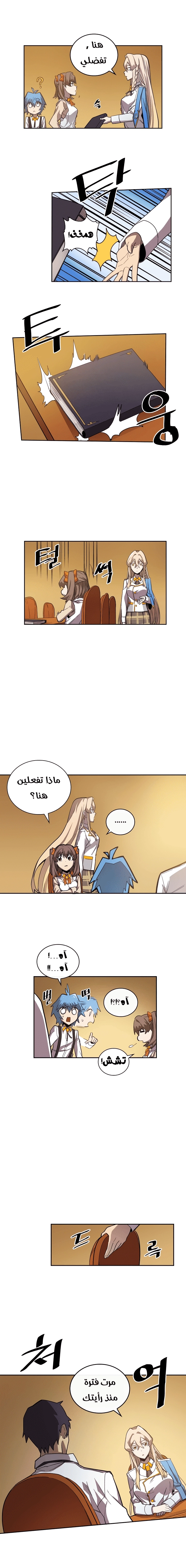 A Returner's Magic Should Be Special الفصل 24 — صفحة 10