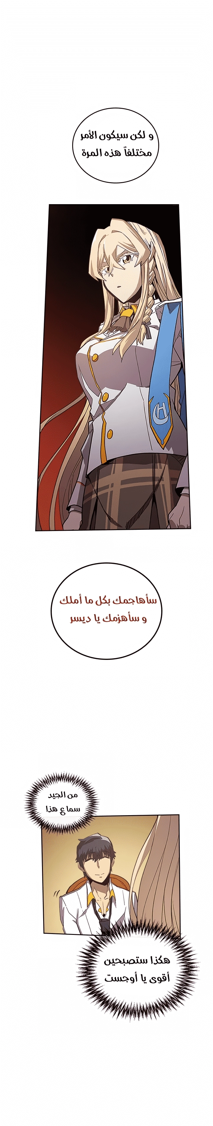 A Returner's Magic Should Be Special الفصل 24 — صفحة 14