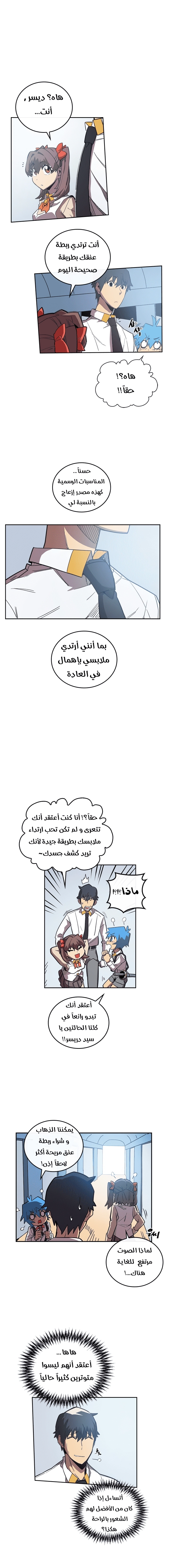 A Returner's Magic Should Be Special الفصل 25 — صفحة 3