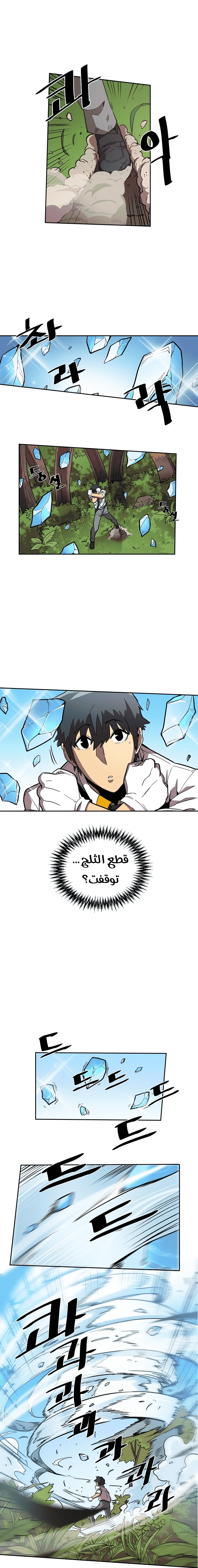 A Returner's Magic Should Be Special الفصل 26 — صفحة 2