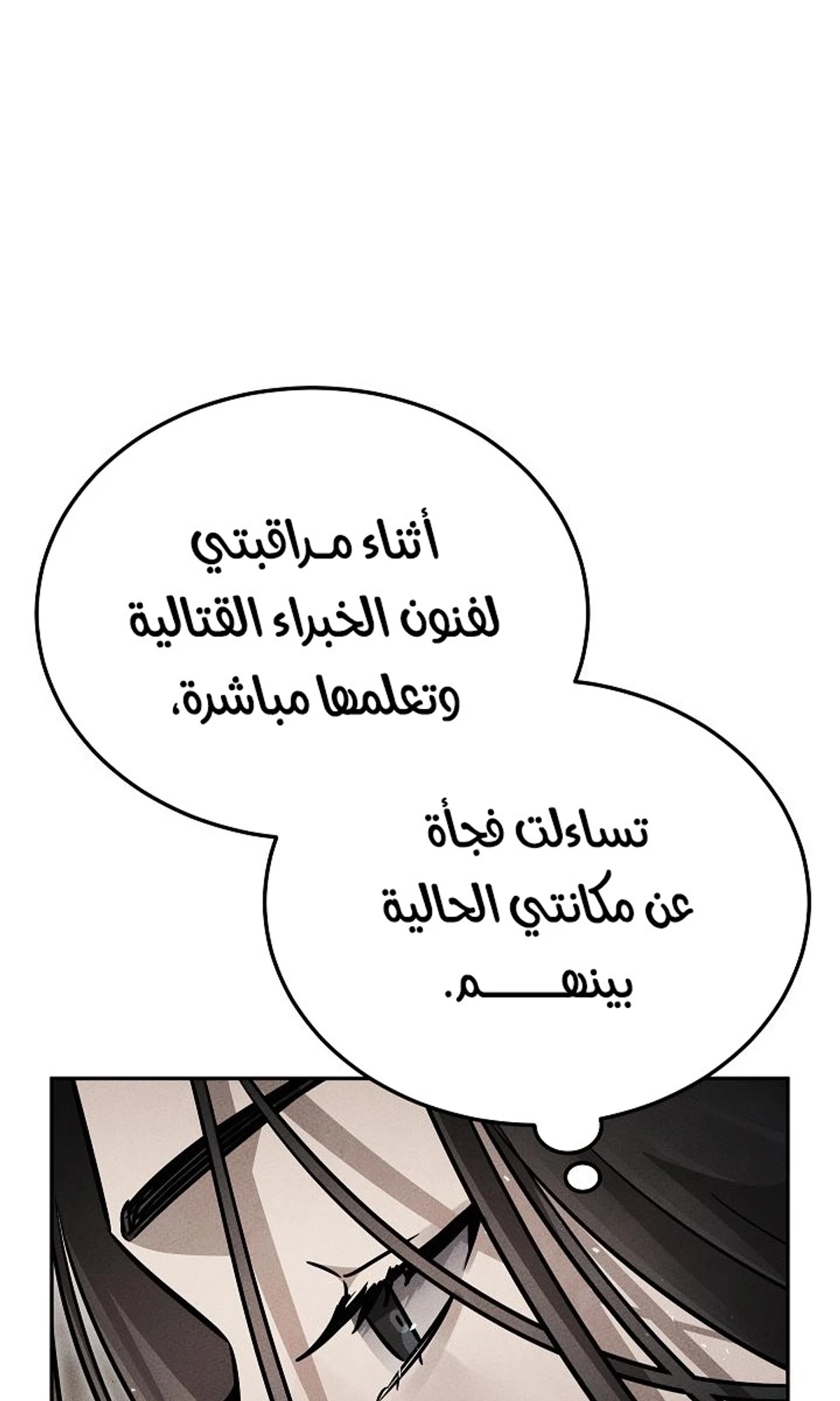 The Divine Demon’s Grand Ascension الفصل 36 — صفحة 70