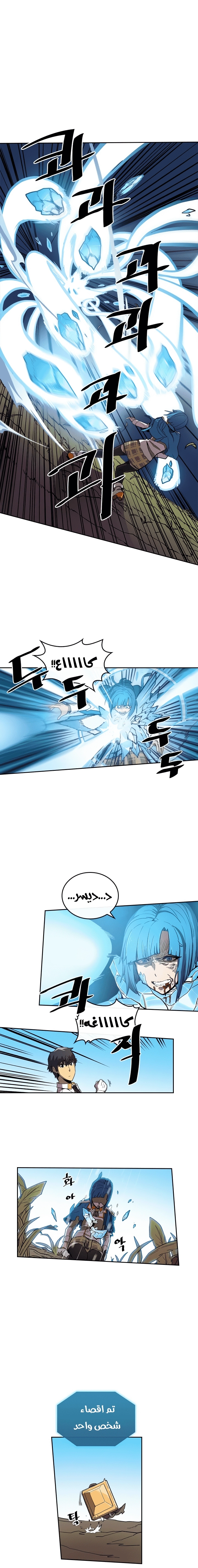 A Returner's Magic Should Be Special الفصل 26 — صفحة 7