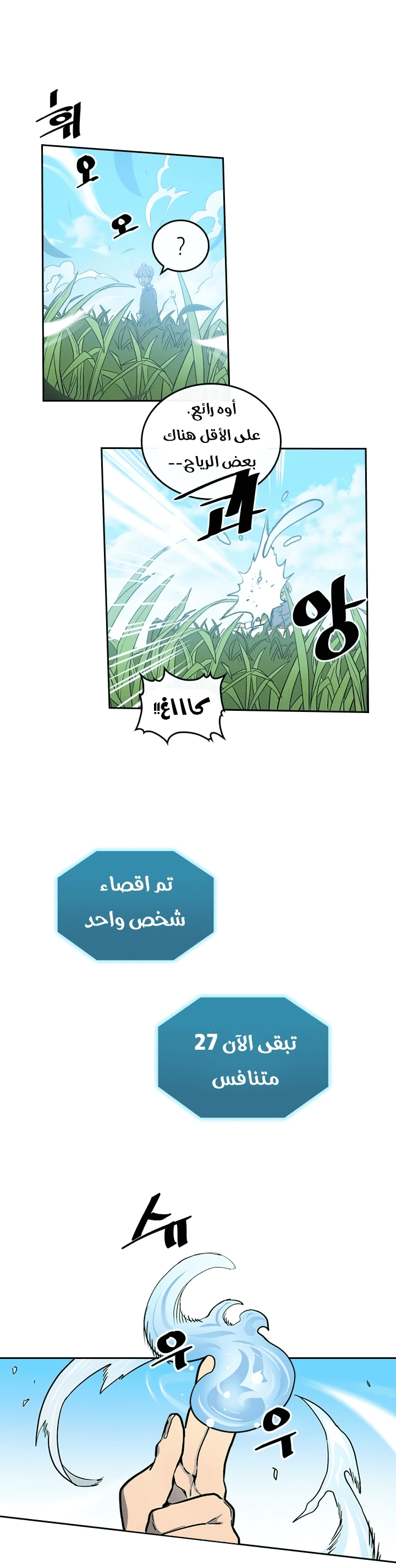 A Returner's Magic Should Be Special الفصل 26 — صفحة 9