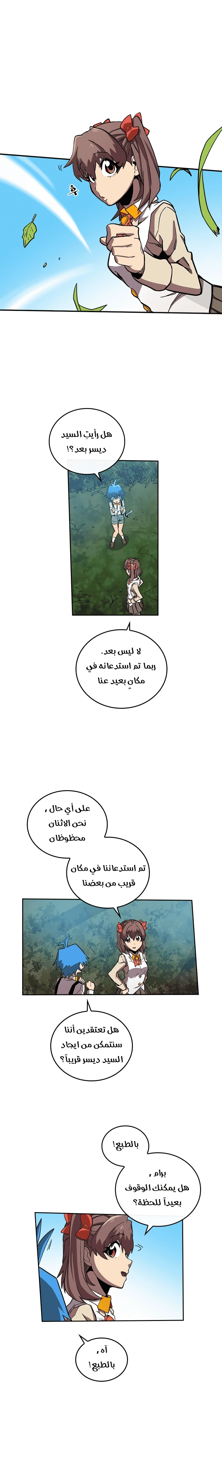 A Returner's Magic Should Be Special الفصل 26 — صفحة 10