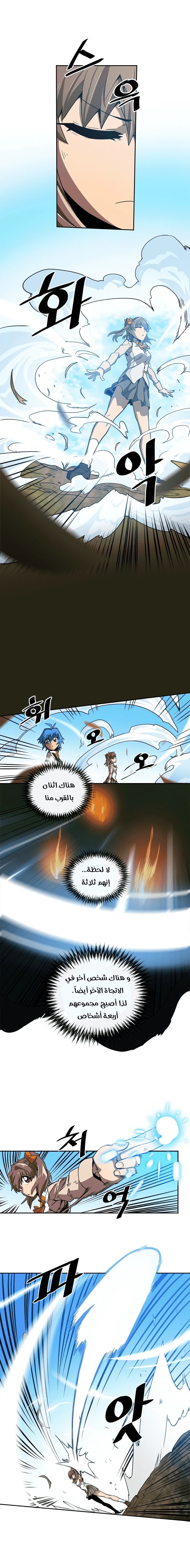 A Returner's Magic Should Be Special الفصل 26 — صفحة 11