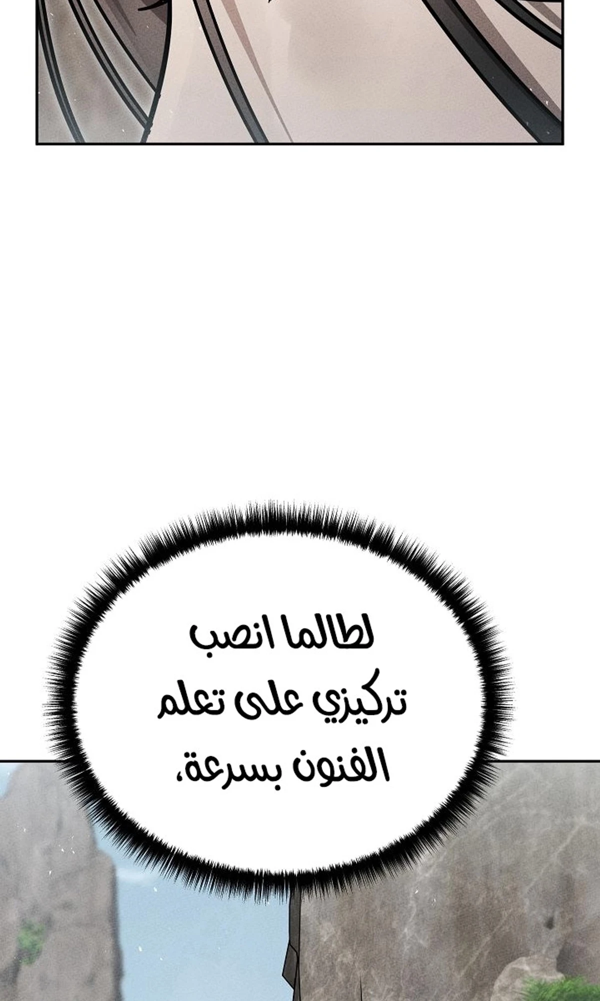 The Divine Demon’s Grand Ascension الفصل 36 — صفحة 71