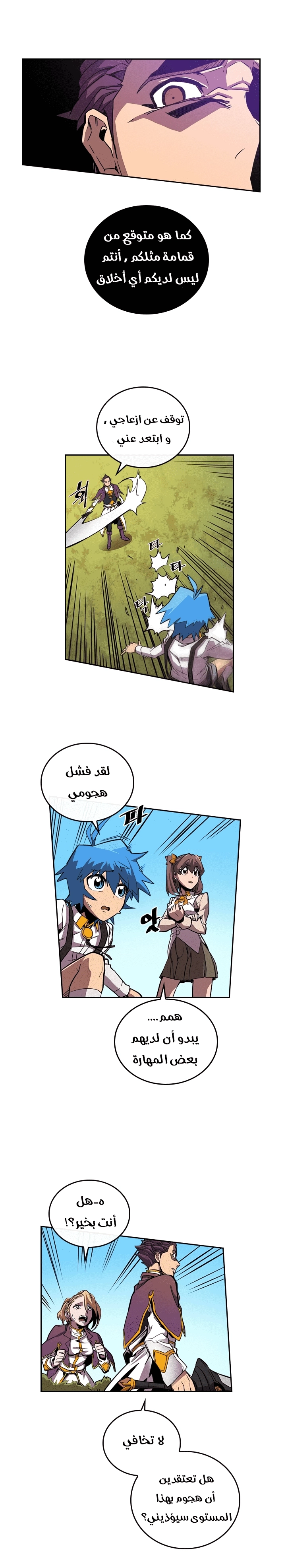 A Returner's Magic Should Be Special الفصل 27 — صفحة 3