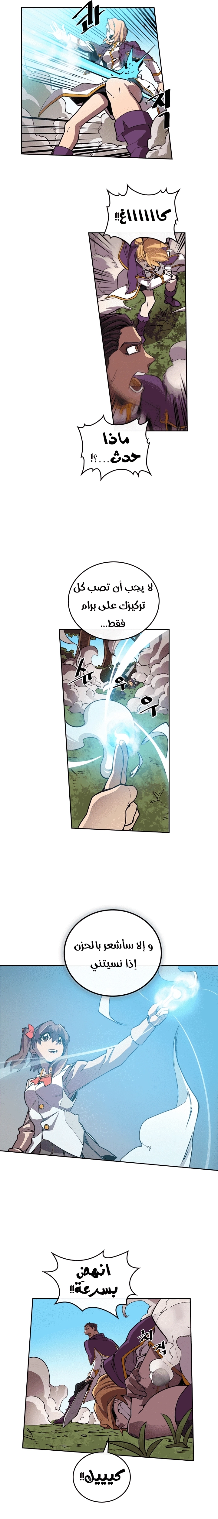 A Returner's Magic Should Be Special الفصل 27 — صفحة 7