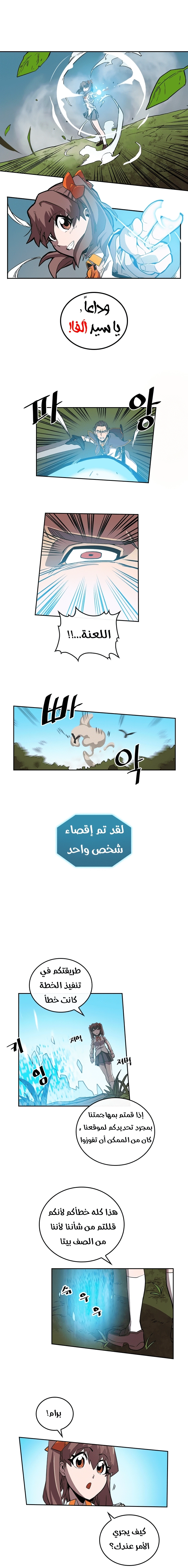 A Returner's Magic Should Be Special الفصل 27 — صفحة 9