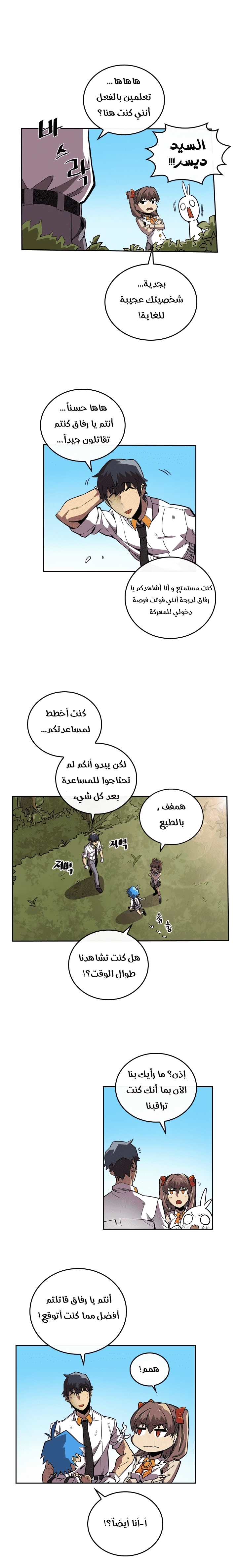 A Returner's Magic Should Be Special الفصل 27 — صفحة 11