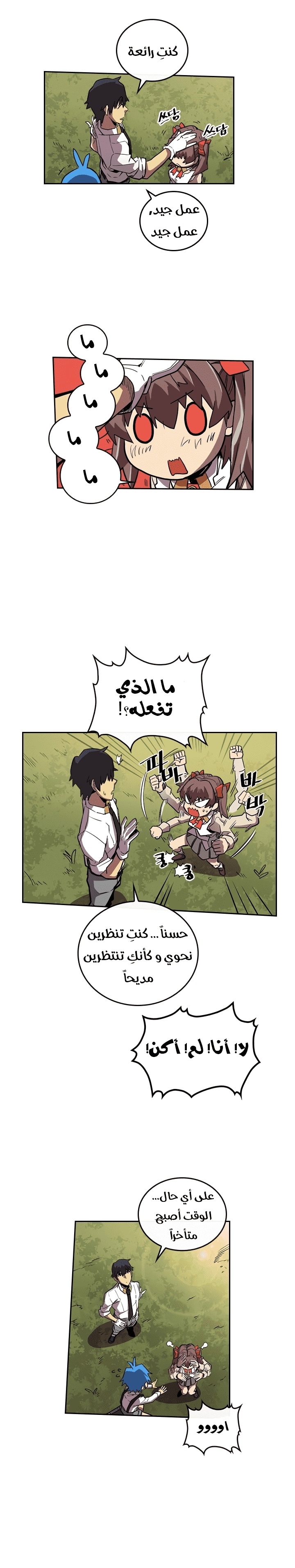 A Returner's Magic Should Be Special الفصل 27 — صفحة 13