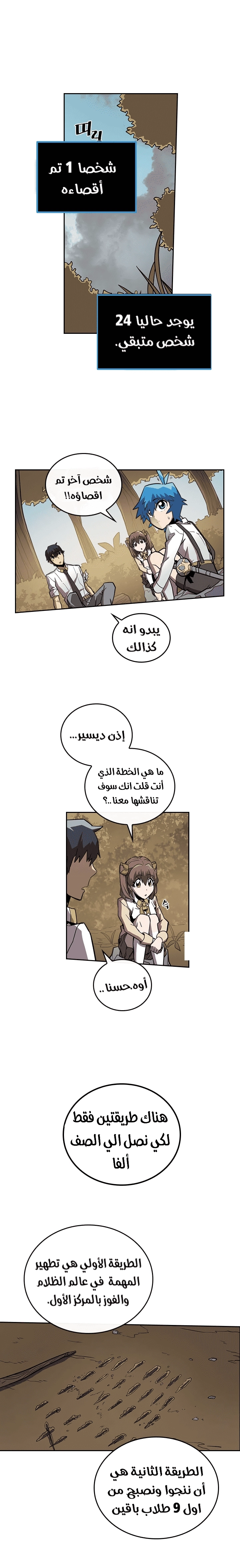 A Returner's Magic Should Be Special الفصل 28 — صفحة 2