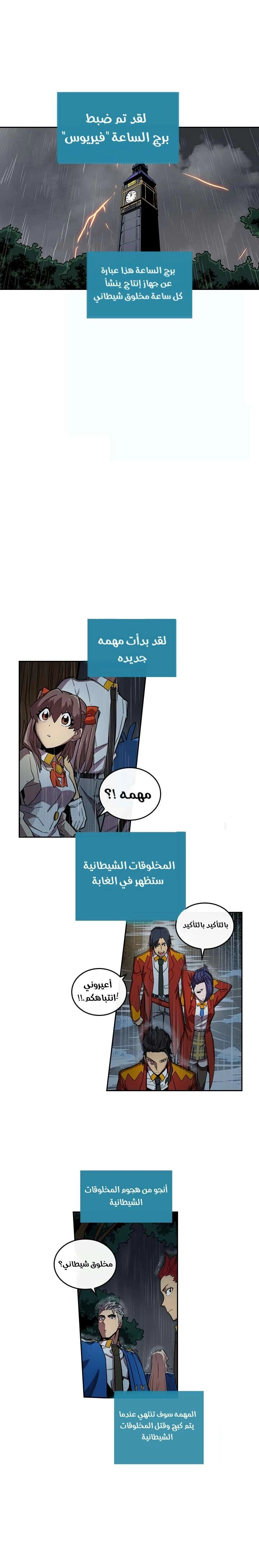 A Returner's Magic Should Be Special الفصل 28 — صفحة 9