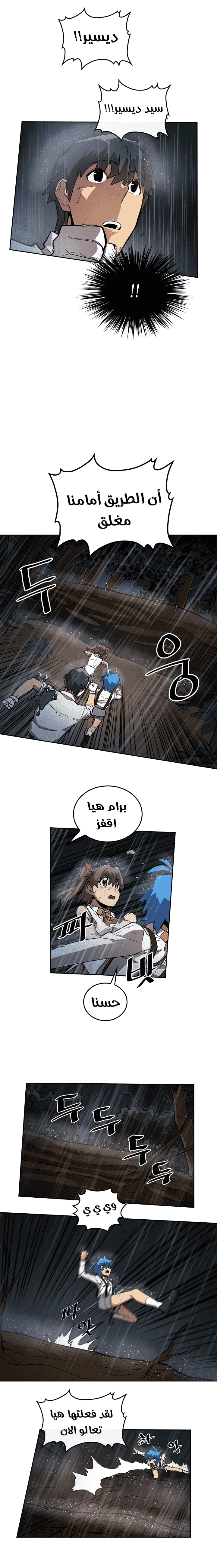 A Returner's Magic Should Be Special الفصل 29 — صفحة 4