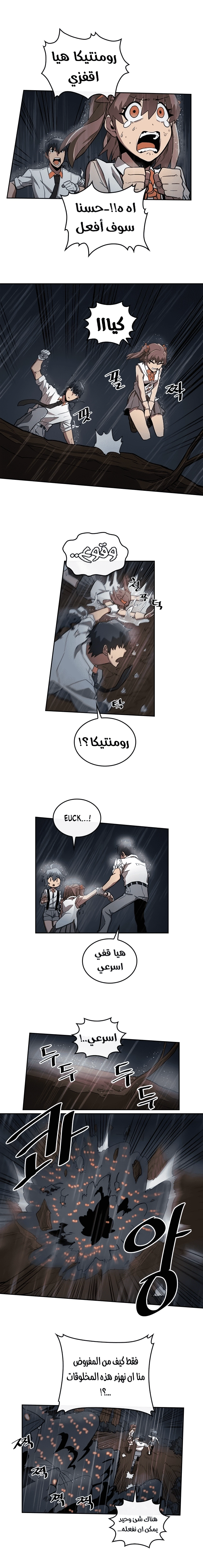 A Returner's Magic Should Be Special الفصل 29 — صفحة 5