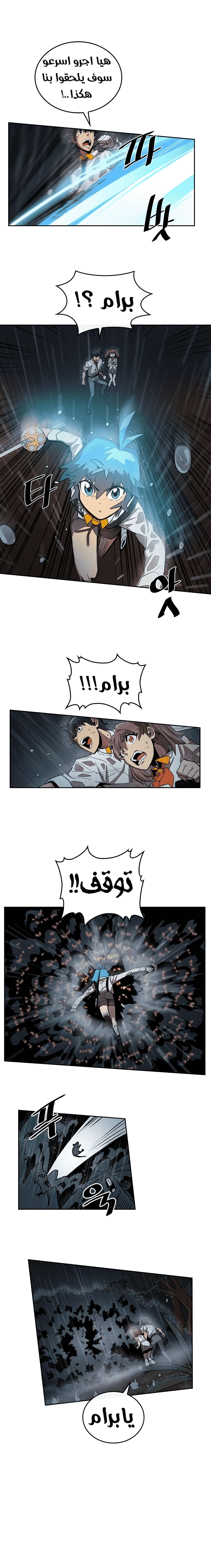 A Returner's Magic Should Be Special الفصل 29 — صفحة 11
