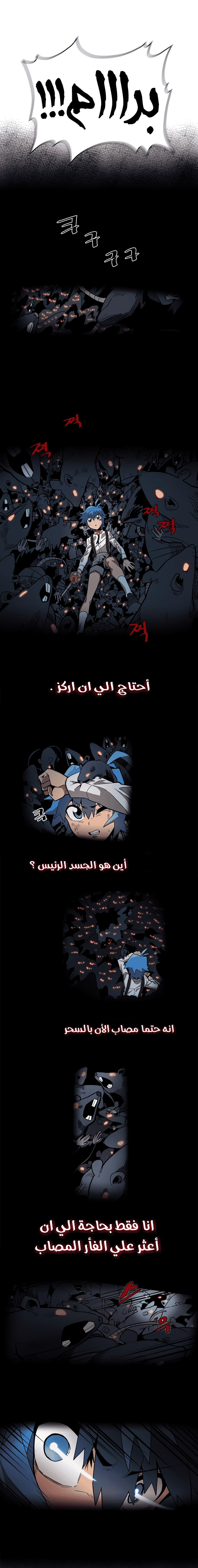 A Returner's Magic Should Be Special الفصل 29 — صفحة 12