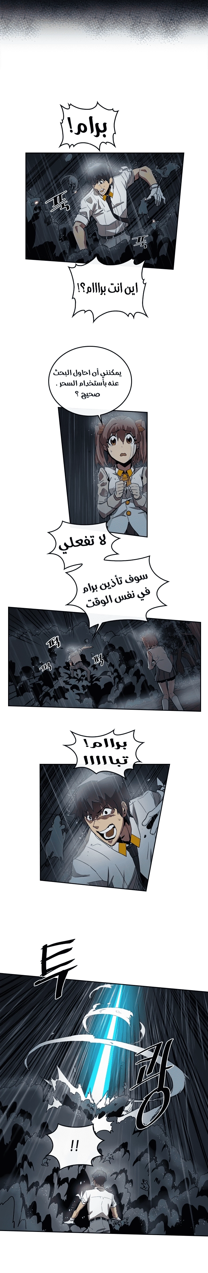 A Returner's Magic Should Be Special الفصل 29 — صفحة 13