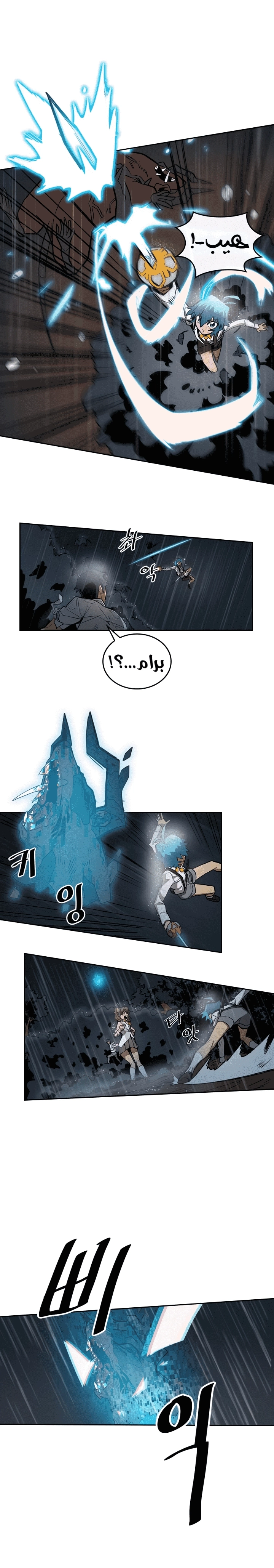 A Returner's Magic Should Be Special الفصل 29 — صفحة 14