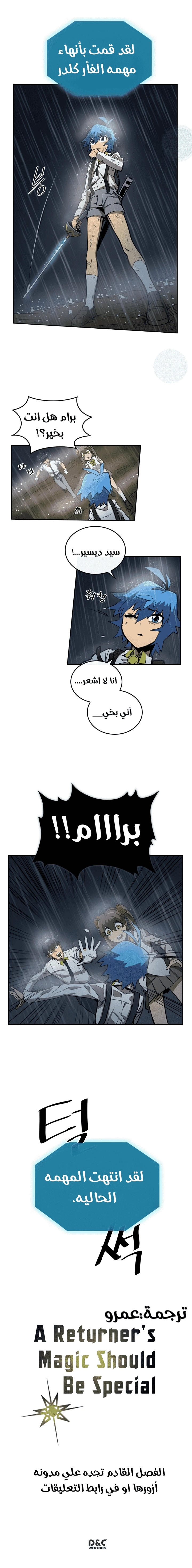 A Returner's Magic Should Be Special الفصل 29 — صفحة 15