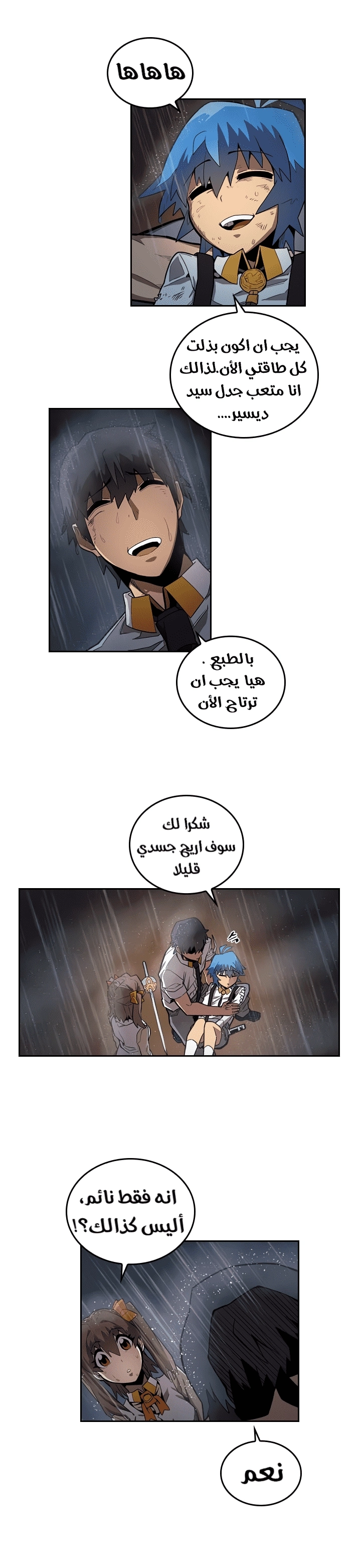 A Returner's Magic Should Be Special الفصل 30 — صفحة 2