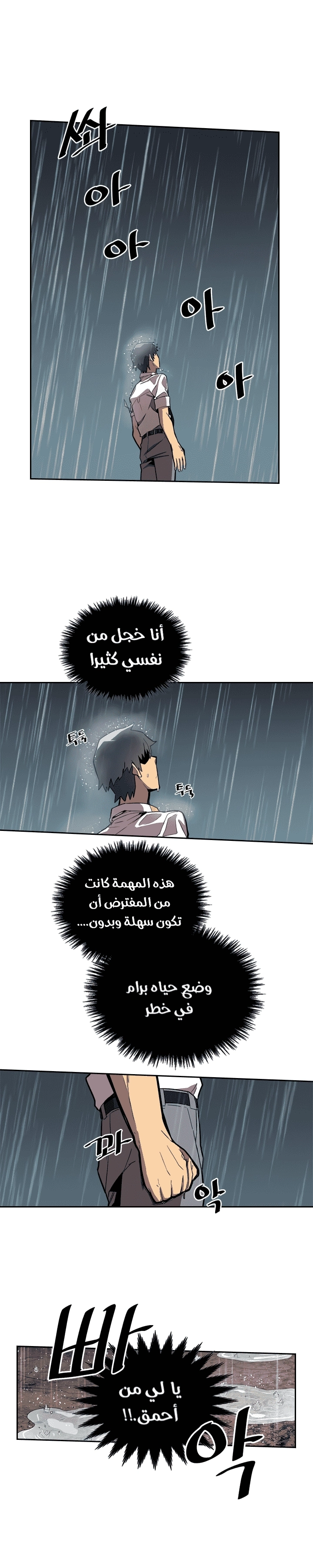 A Returner's Magic Should Be Special الفصل 30 — صفحة 4