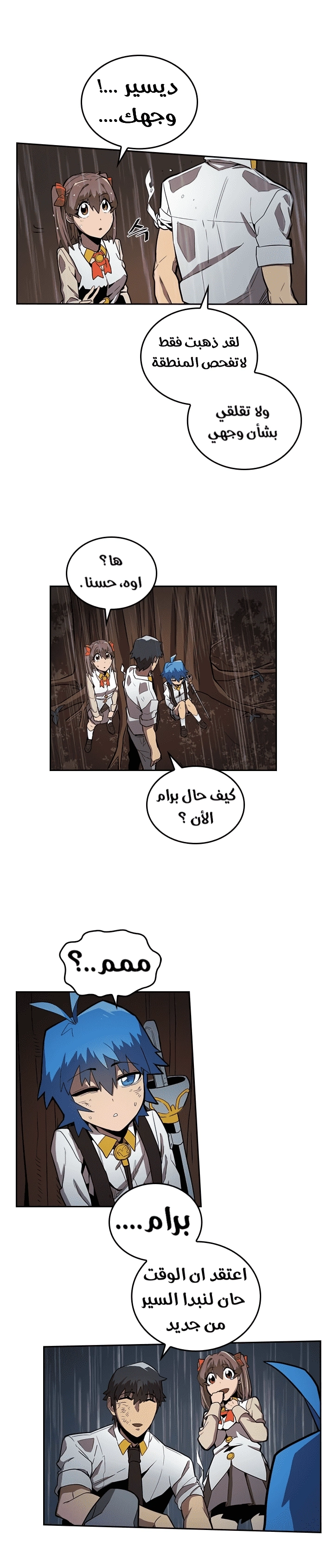 A Returner's Magic Should Be Special الفصل 30 — صفحة 6