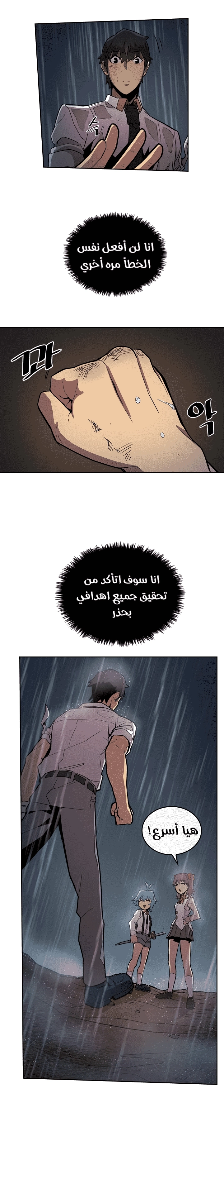 A Returner's Magic Should Be Special الفصل 30 — صفحة 9
